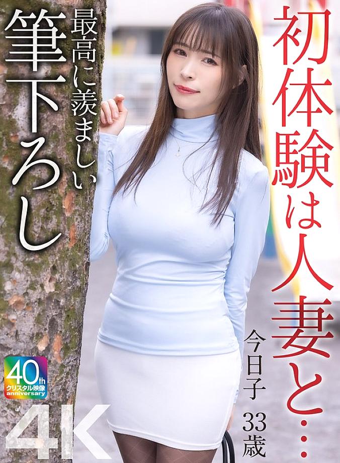 MASE-070 English DVD Cover 58 minutes
