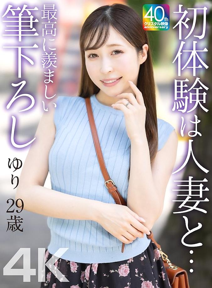 MASE-079 English DVD Cover 61 minutes