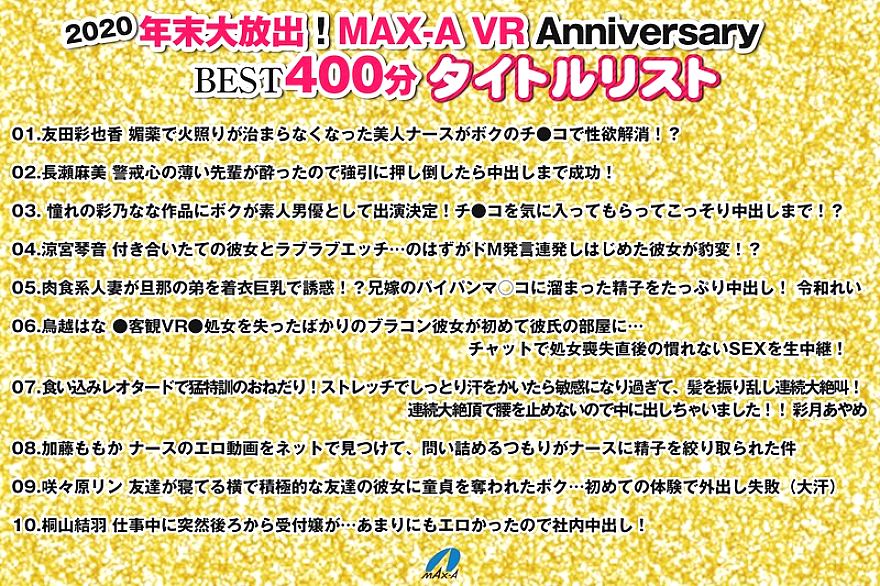 MAXVR-081 JAV Films 日本語 - 00:00:00 - 01:41:00