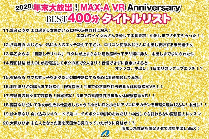 MAXVR-081 JAV Films 日本語 - 01:41:00 - 03:23:00