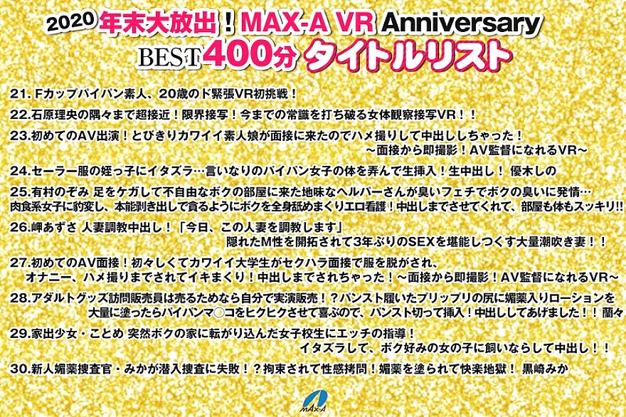 MAXVR-081 JAV Films 日本語 - 03:23:00 - 05:04:00