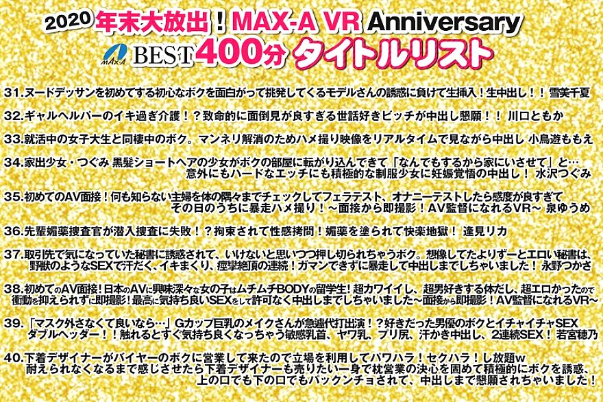 MAXVR-081 JAV Films 日本語 - 05:04:00 - 06:46:00