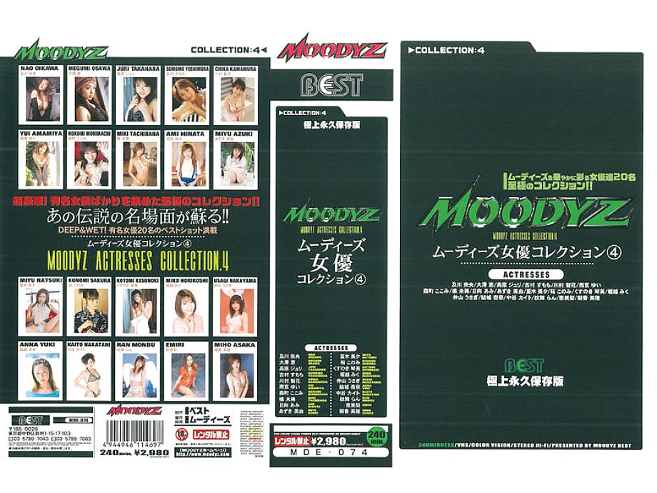 MDE-074 English DVD Cover 241 minutes