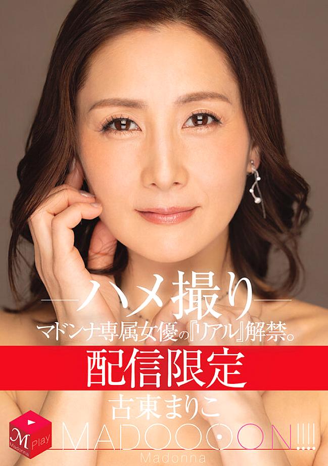 MDON-078 JAV Films English - 00:00:00 - 00:04:00