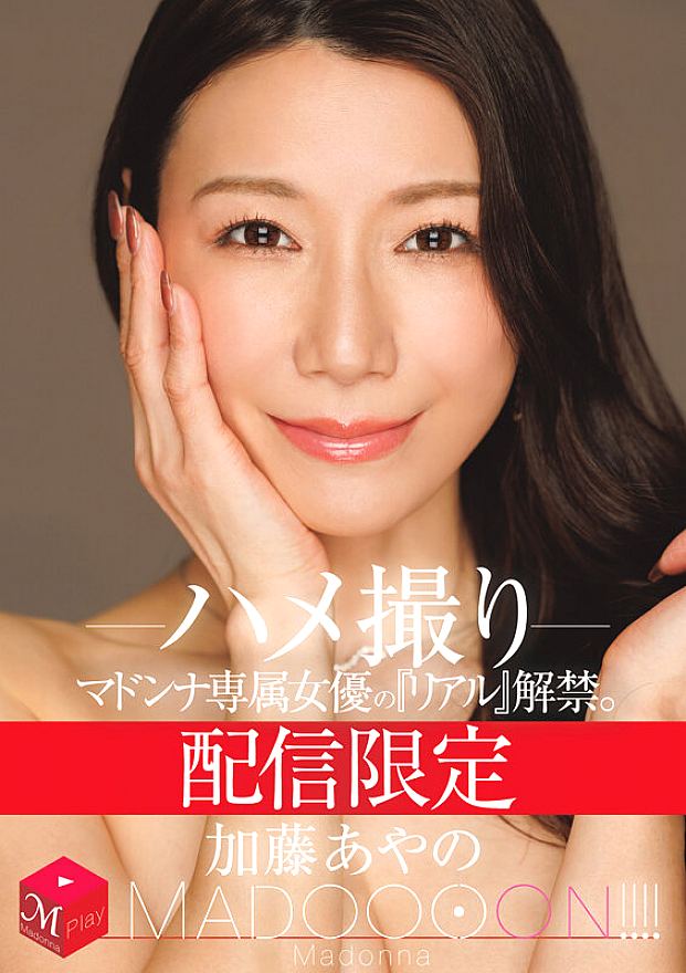 MDON-081 JAV Films 日本語 - 00:00:00 - 00:03:00