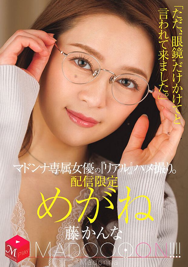 MDON-082 JAV Films 中文 - 00:00:00 - 00:03:00