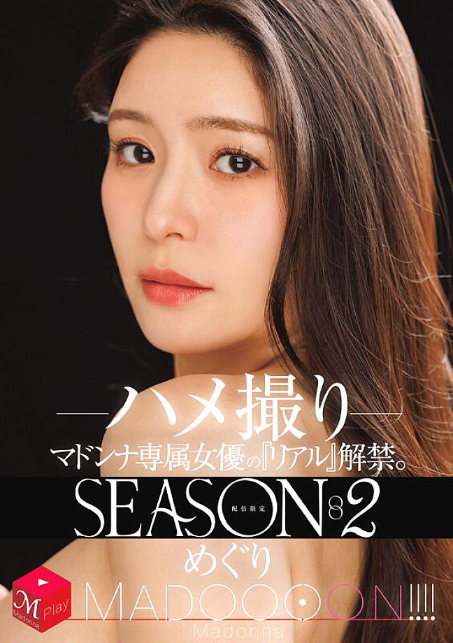 MDON-084 JAV Films 中文 - 00:00:00 - 00:05:00