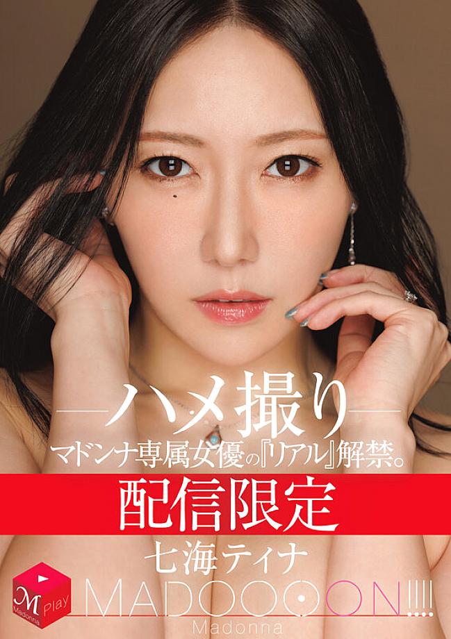 MDON-087 JAV Films English - 00:00:00 - 00:03:00