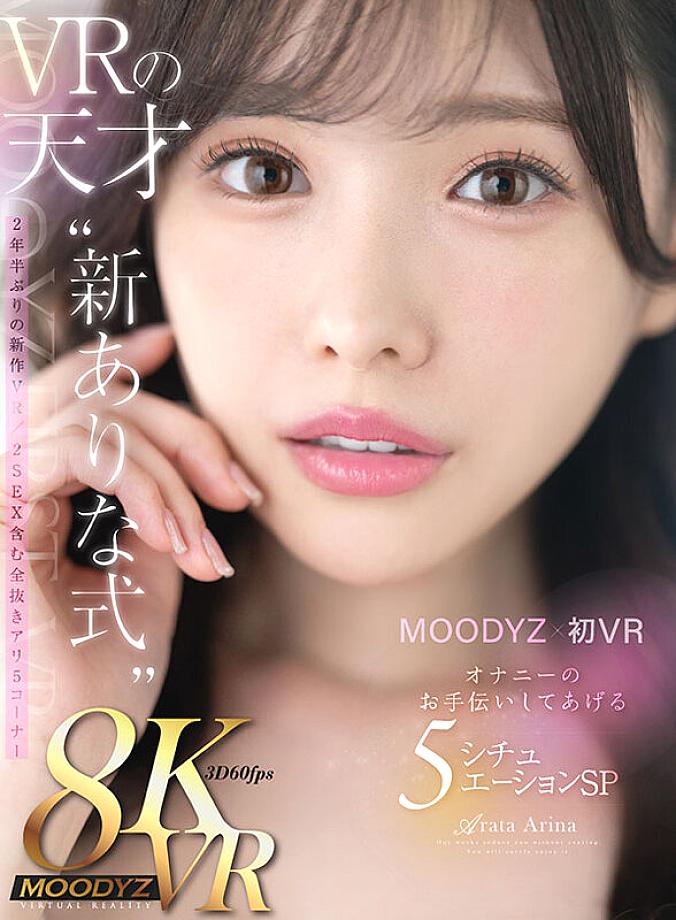 MDVR-276 JAV Films 日本語 - 00:00:00 - 00:09:00