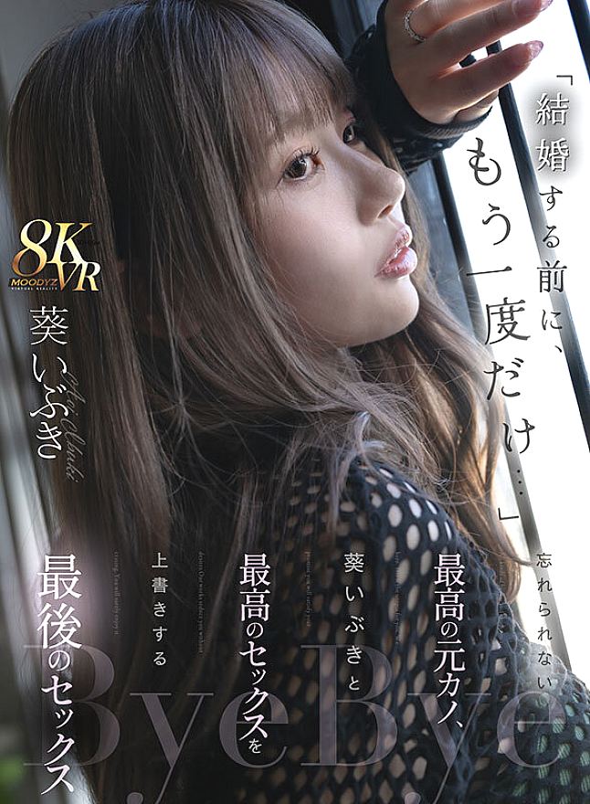 MDVR-357 JAV Films English - 00:00:00 - 00:07:00