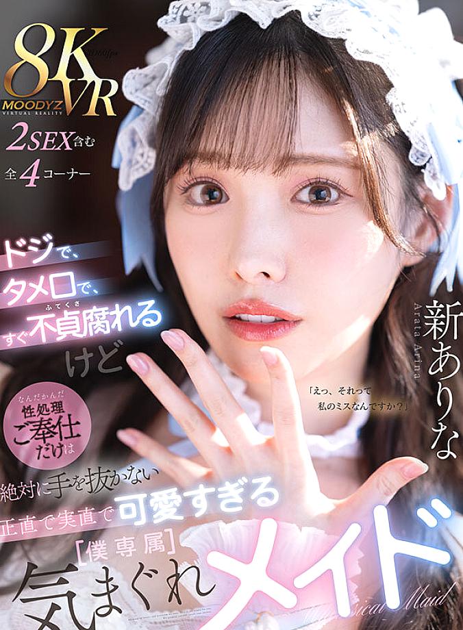 MDVR-363 JAV Films English - 00:00:00 - 00:07:00