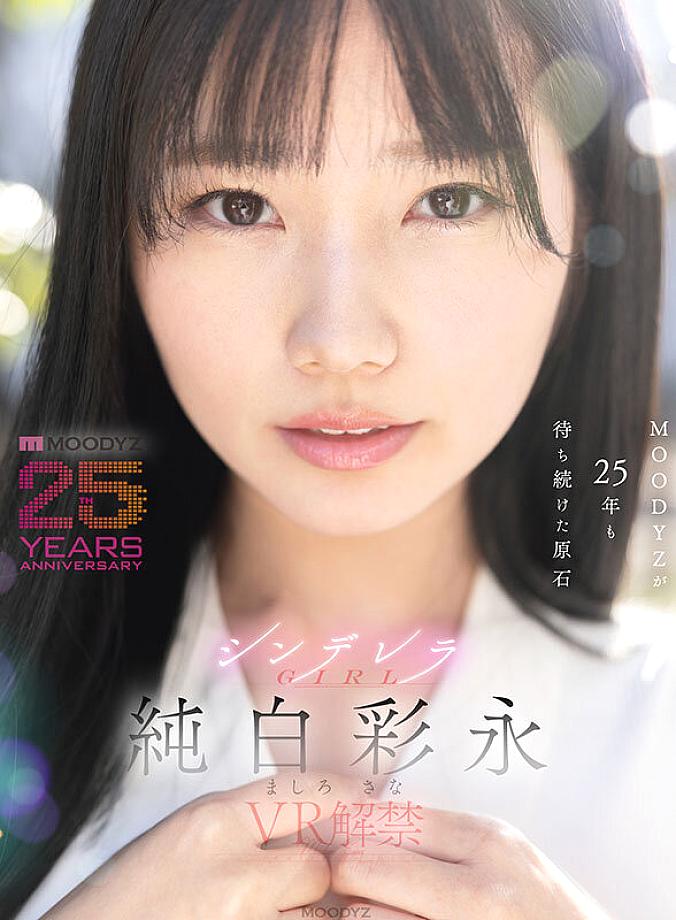 MDVR-365 JAV Films 日本語 - 00:00:00 - 00:04:00