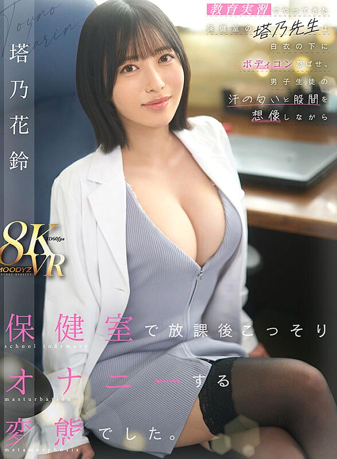 MDVR-366 JAV Films English - 00:00:00 - 00:07:00