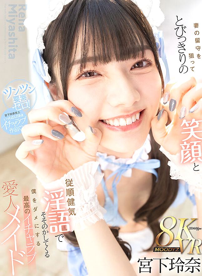 MDVR-368 JAV Films English - 00:00:00 - 00:05:00