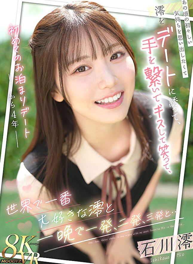 MDVR-369 JAV Films English - 00:00:00 - 00:08:00