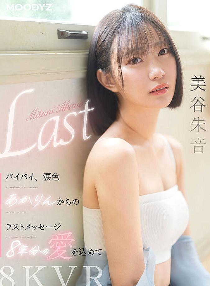 MDVR-371 JAV Films 日本語 - 00:00:00 - 00:05:00