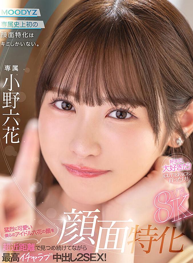 MDVR-372 JAV Films English - 00:00:00 - 00:10:00