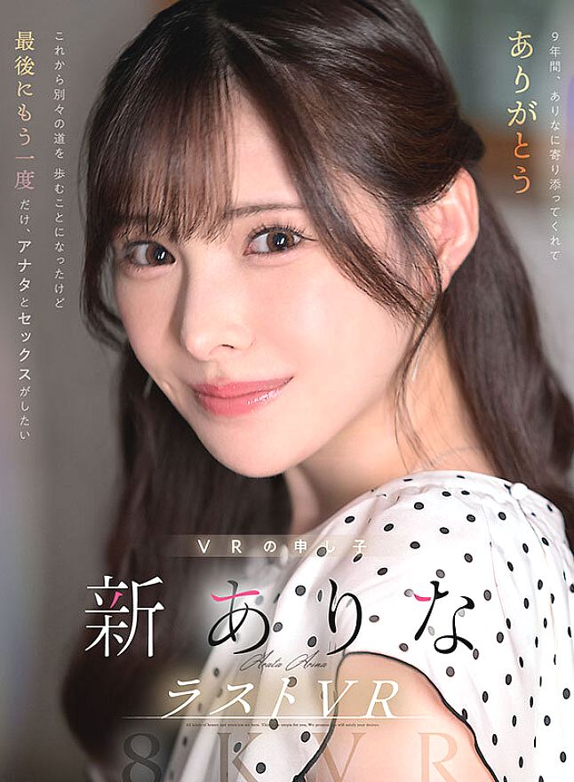 MDVR-374 JAV Films 日本語 - 00:00:00 - 00:05:00