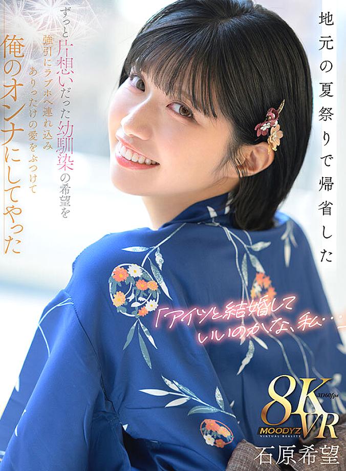 MDVR-375 JAV Films 日本語 - 00:00:00 - 00:09:00
