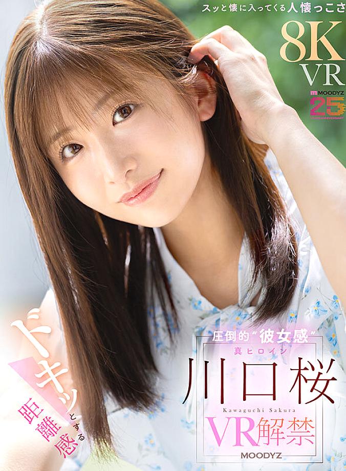 MDVR-381 JAV Films 日本語 - 00:00:00 - 00:05:00