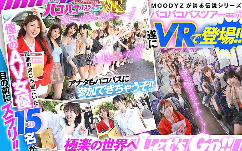 MDVR-388 JAV Films English - 00:25:00 - 00:51:00