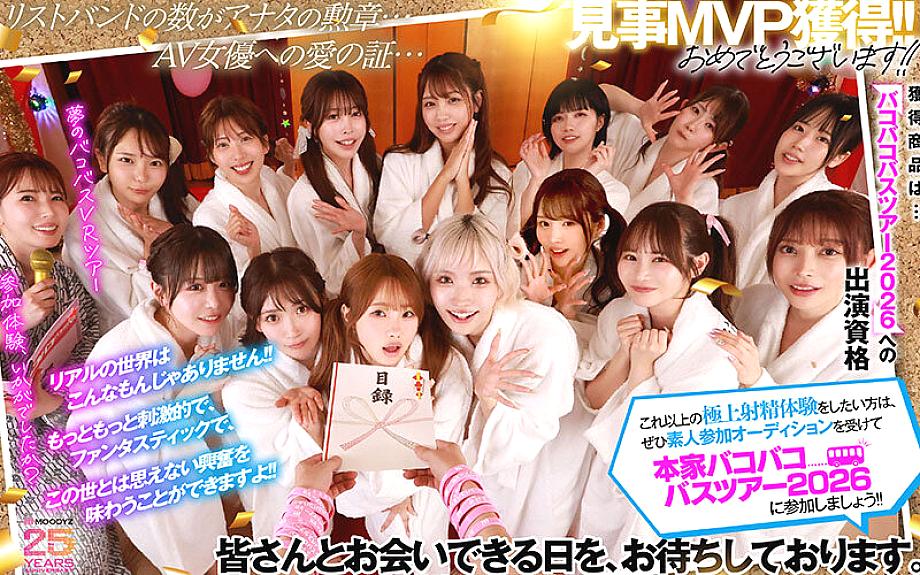 MDVR-388 JAV Films English - 05:58:00 - 06:24:00