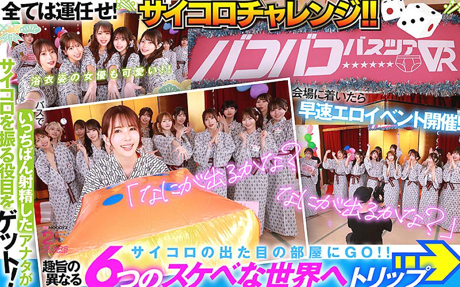 MDVR-388 JAV Films English - 02:08:00 - 02:33:00