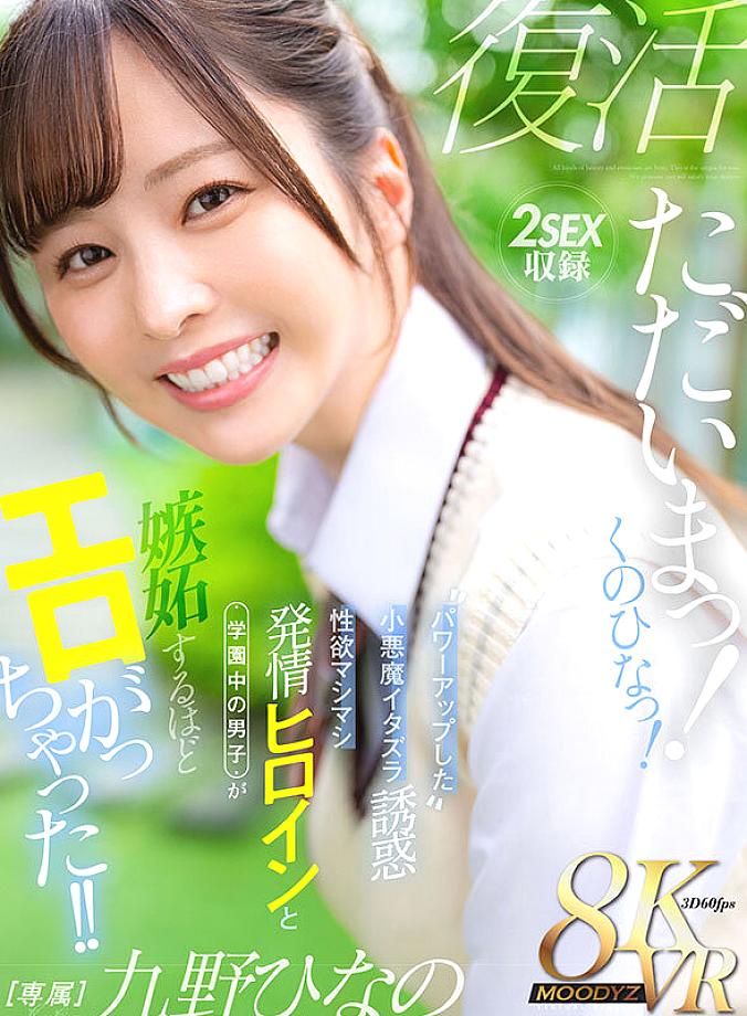 MDVR-390 JAV Films English - 00:00:00 - 00:06:00