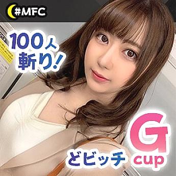 MFC-009 English DVD Cover 82 minutes