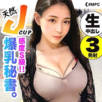 MFC-051 English DVD Cover 92 minutes