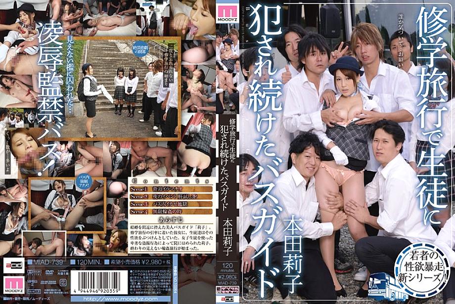MIAD-739 English DVD Cover 121 minutes