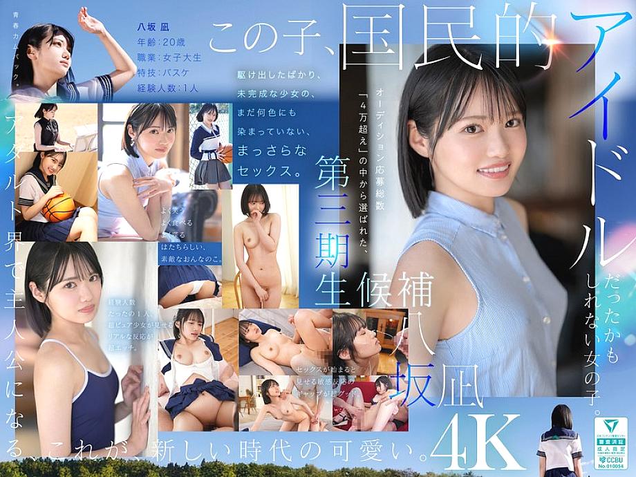 MIDA-251 English DVD Cover 168 minutes