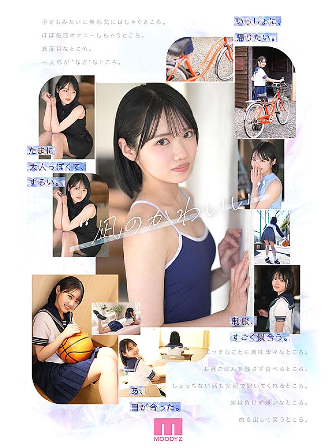 MIDA-251 JAV Films English - 00:21:00 - 00:42:00