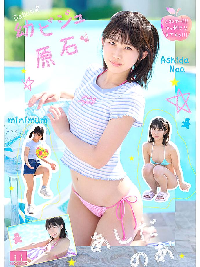 MIDA-358 JAV Films English - 00:16:00 - 00:33:00