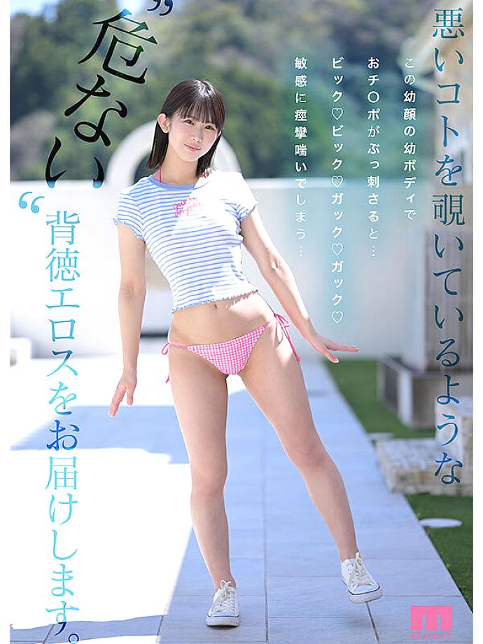 MIDA-358 JAV Films English - 00:33:00 - 00:50:00