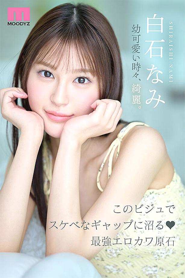 MIDA-419 JAV Films 中文 - 02:48:00 - 03:10:00
