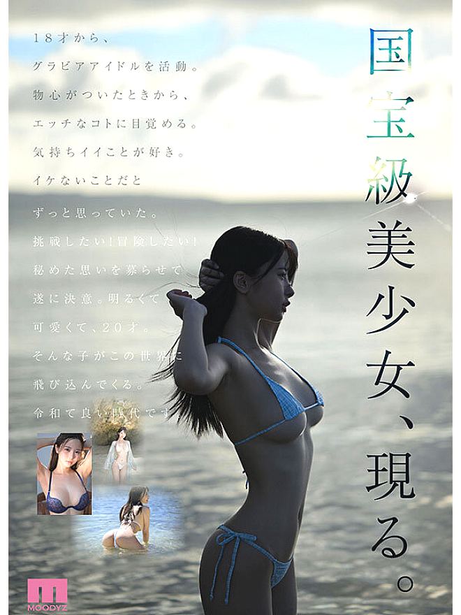 MIDA-438 JAV Films 日本語 - 02:32:00 - 02:51:00