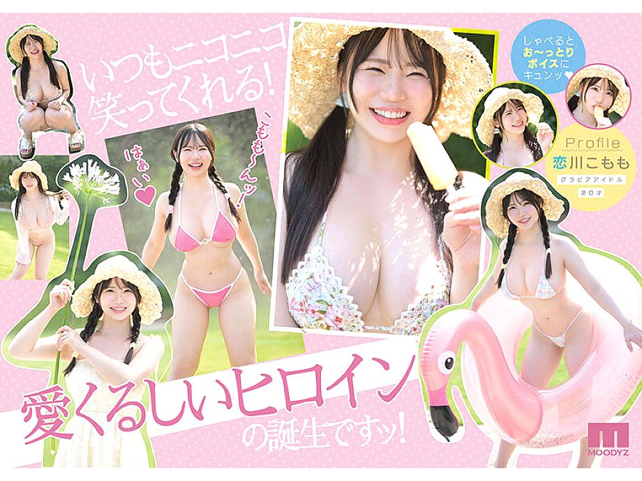 MIDA-489 JAV Films 日本語 - 00:22:00 - 00:44:00