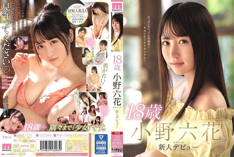 MIDE-770 日本語 DVD ジャケット 121 分