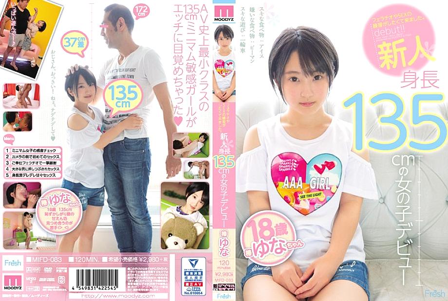 MIFD-083 English DVD Cover 122 minutes