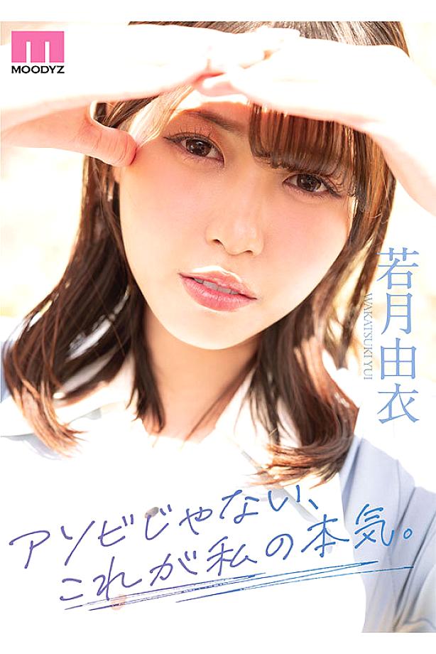 MIFD-659 JAV Films 日本語 - 01:45:00 - 02:00:00