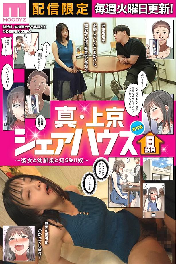 MIMK-226 English DVD Cover 29 minutes
