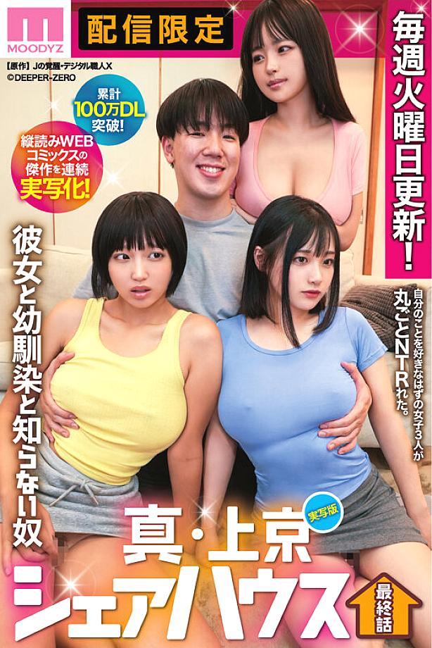 MIMK-229 JAV Films English - 00:00:00 - 00:05:00