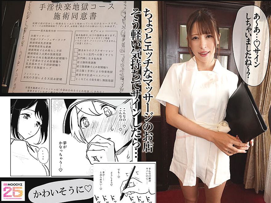 MIMK-246 JAV Films 中文 - 00:00:00 - 00:17:00