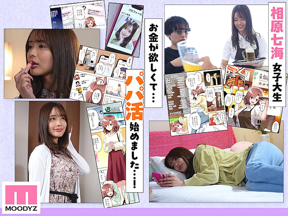 MIMK-247 JAV Films English - 00:11:00 - 00:23:00