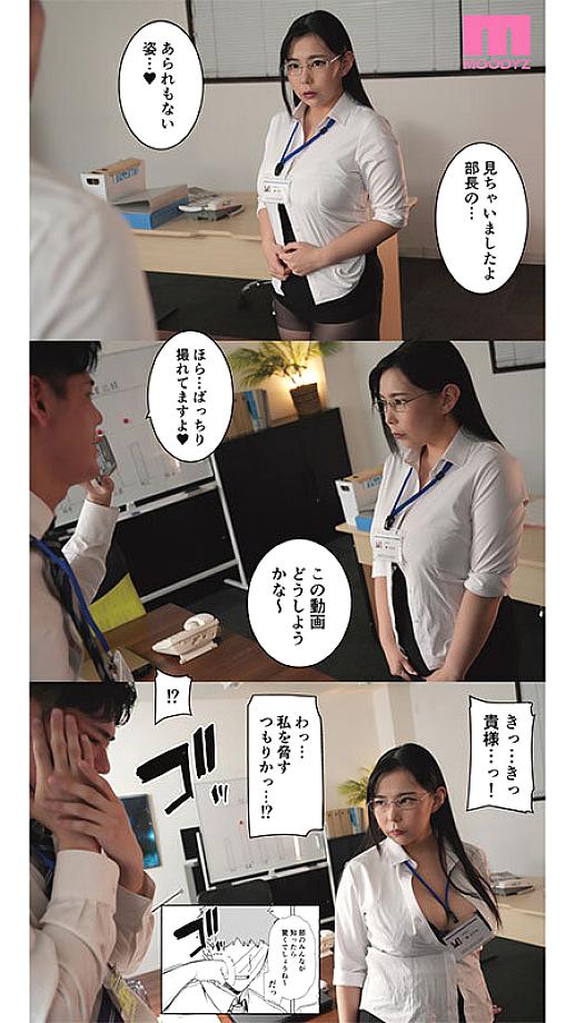 MIMK-249 JAV Films English - 00:36:00 - 00:48:00