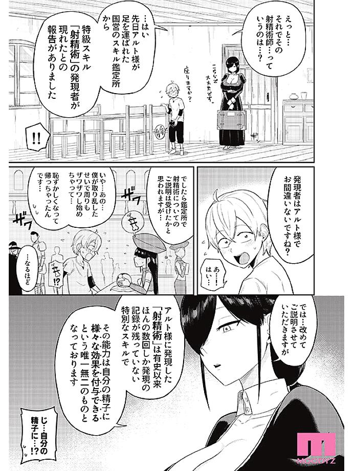 MIMK-251 JAV Films English - 00:16:00 - 00:24:00