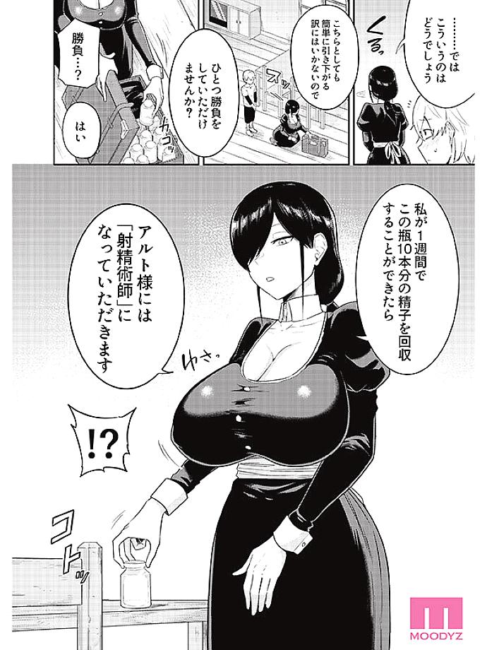 MIMK-251 JAV Films English - 00:24:00 - 00:32:00