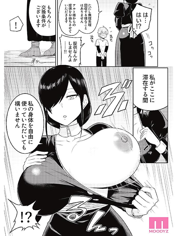 MIMK-251 JAV Films English - 00:32:00 - 00:40:00