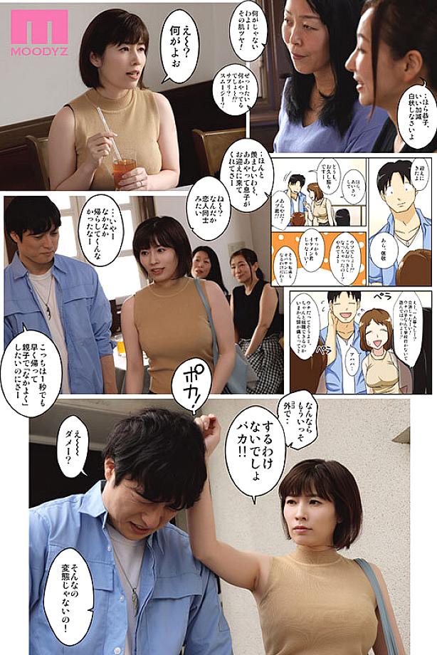 MIMK-256 JAV Films 日本語 - 00:13:00 - 00:26:00